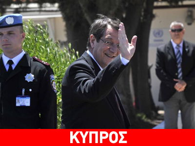 Ολοκληρώθηκε η συνάντηση Αναστασιάδη – Έρογλου Ολοκληρώθηκε η συνάντηση Αναστασιάδη – Έρογλου